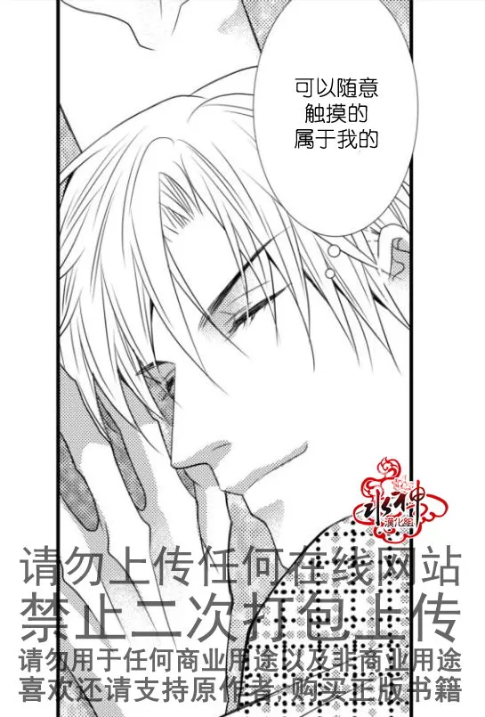 《工作 吵架 相爱》漫画最新章节 第14话 免费下拉式在线观看章节第【28】张图片