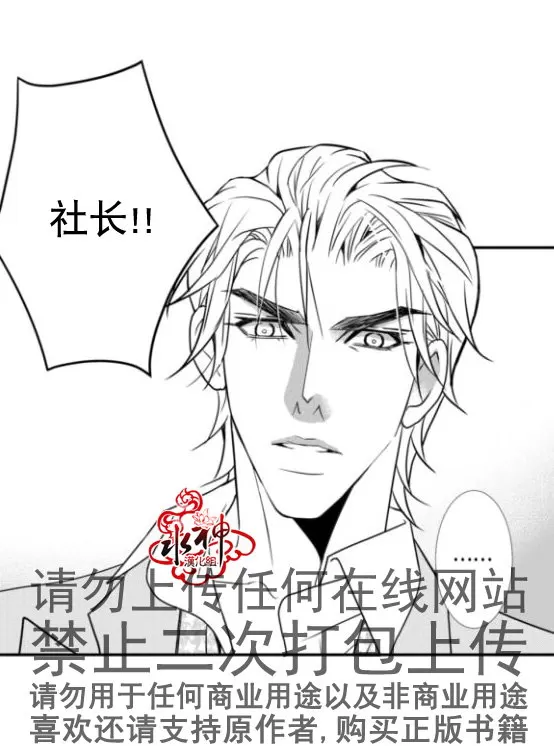 《工作 吵架 相爱》漫画最新章节 第14话 免费下拉式在线观看章节第【2】张图片