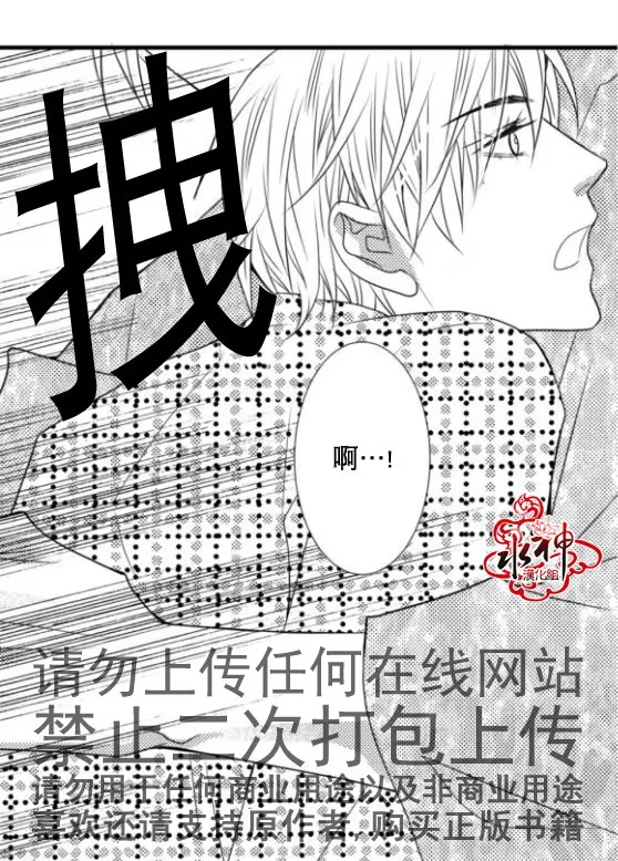 《工作 吵架 相爱》漫画最新章节 第14话 免费下拉式在线观看章节第【31】张图片