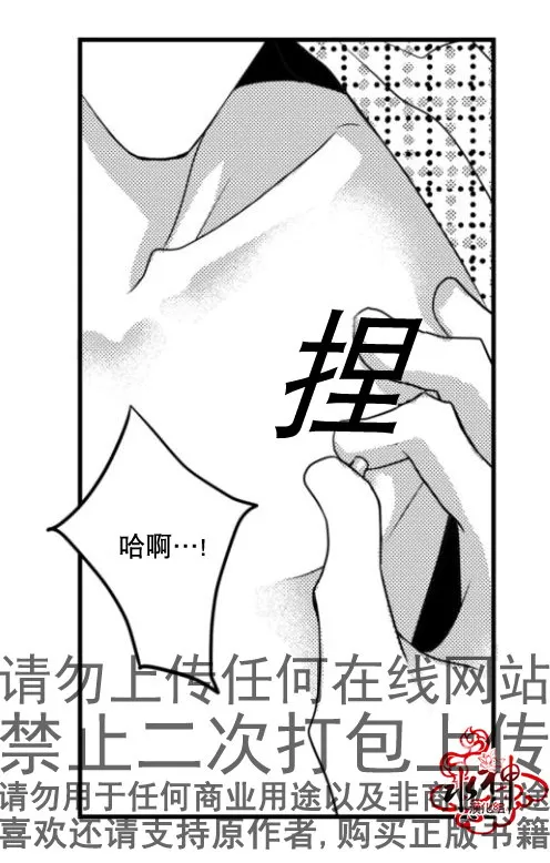 《工作 吵架 相爱》漫画最新章节 第14话 免费下拉式在线观看章节第【34】张图片