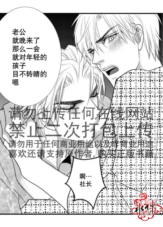 《工作 吵架 相爱》漫画最新章节 第14话 免费下拉式在线观看章节第【35】张图片