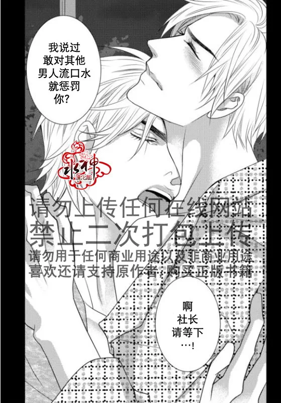 《工作 吵架 相爱》漫画最新章节 第14话 免费下拉式在线观看章节第【36】张图片