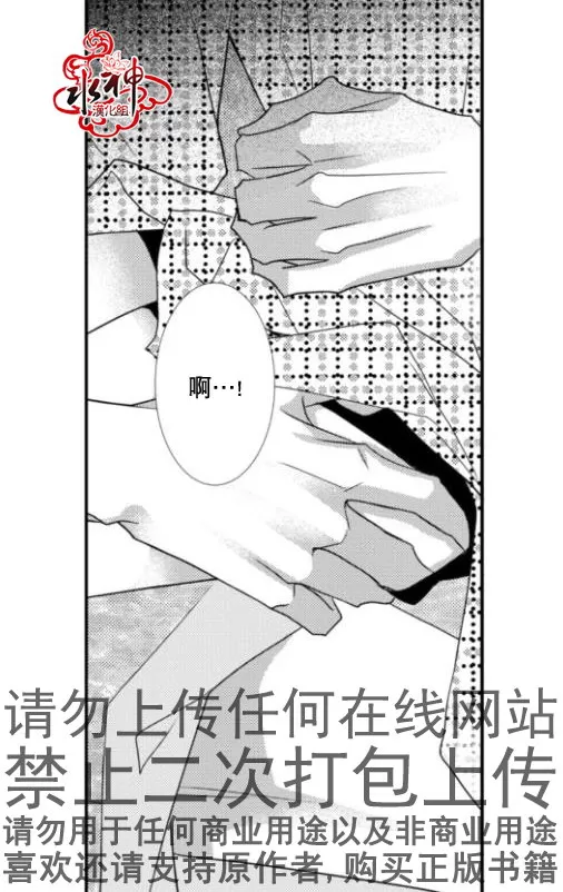 《工作 吵架 相爱》漫画最新章节 第14话 免费下拉式在线观看章节第【37】张图片