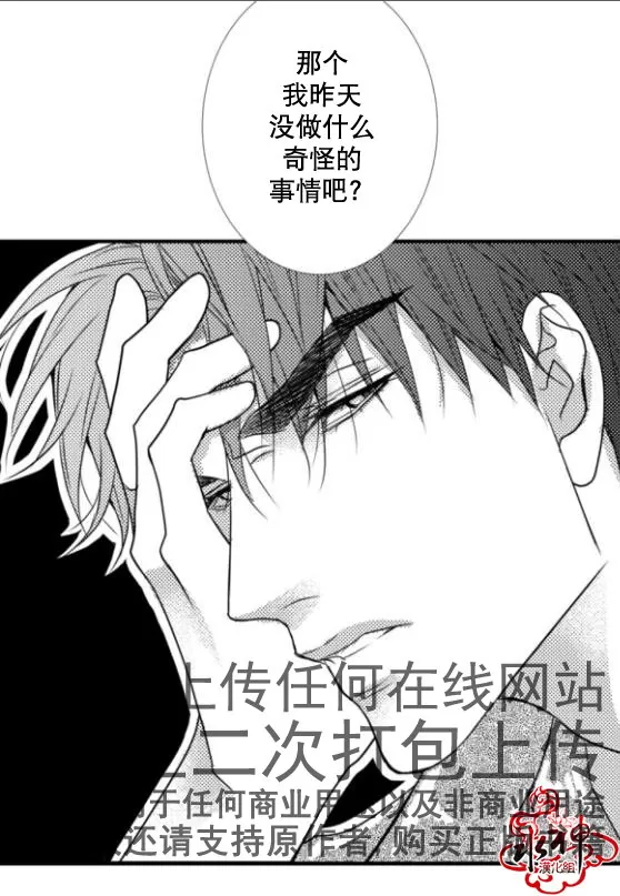 《工作 吵架 相爱》漫画最新章节 第14话 免费下拉式在线观看章节第【41】张图片