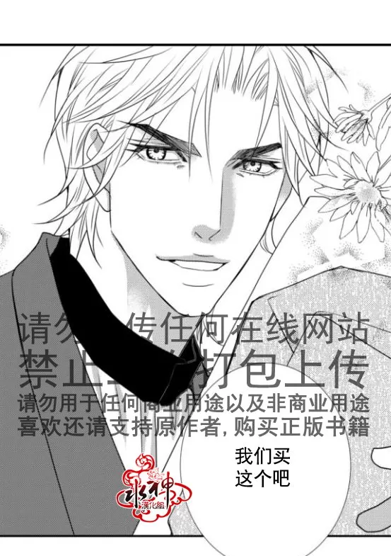 《工作 吵架 相爱》漫画最新章节 第14话 免费下拉式在线观看章节第【44】张图片