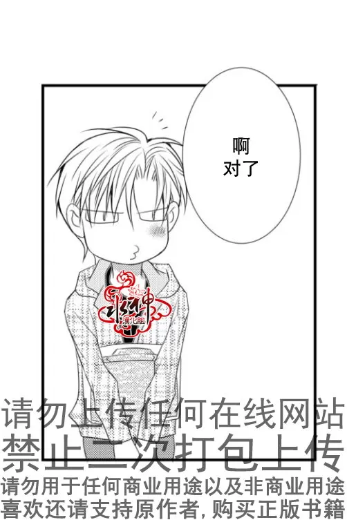 《工作 吵架 相爱》漫画最新章节 第14话 免费下拉式在线观看章节第【46】张图片