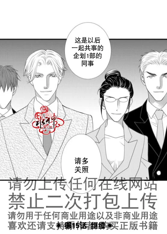 《工作 吵架 相爱》漫画最新章节 第14话 免费下拉式在线观看章节第【51】张图片