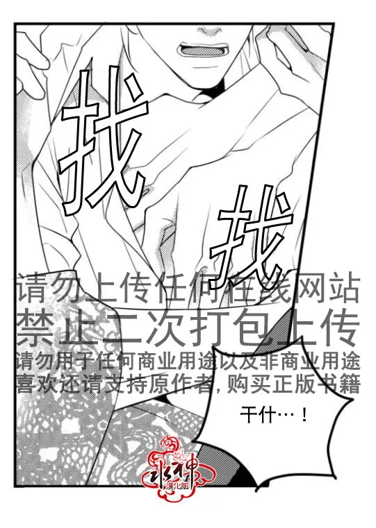 《工作 吵架 相爱》漫画最新章节 第14话 免费下拉式在线观看章节第【5】张图片