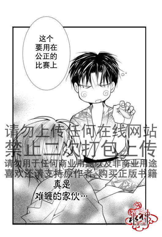 《工作 吵架 相爱》漫画最新章节 第14话 免费下拉式在线观看章节第【7】张图片