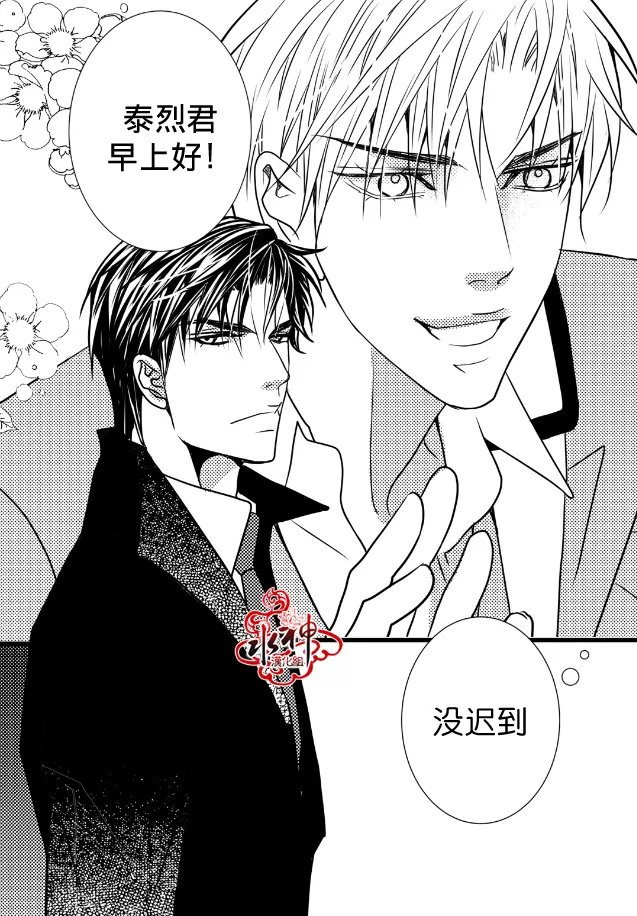 《工作 吵架 相爱》漫画最新章节 第12话 免费下拉式在线观看章节第【9】张图片