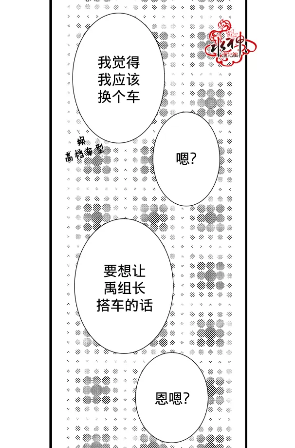 《工作 吵架 相爱》漫画最新章节 第12话 免费下拉式在线观看章节第【11】张图片