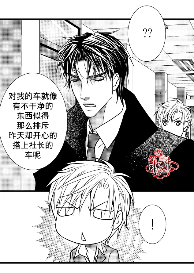 《工作 吵架 相爱》漫画最新章节 第12话 免费下拉式在线观看章节第【12】张图片