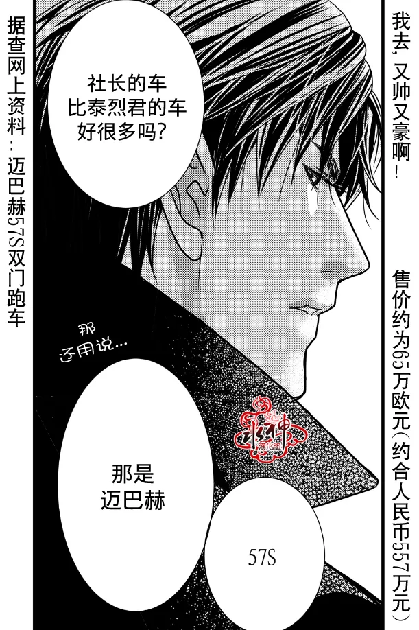 《工作 吵架 相爱》漫画最新章节 第12话 免费下拉式在线观看章节第【13】张图片