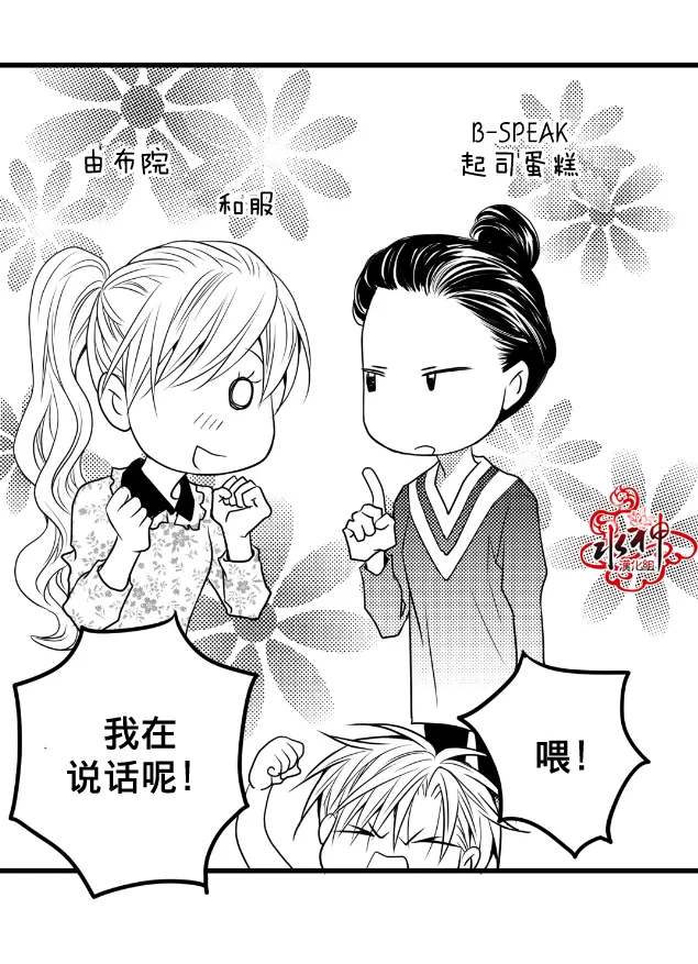 《工作 吵架 相爱》漫画最新章节 第12话 免费下拉式在线观看章节第【22】张图片