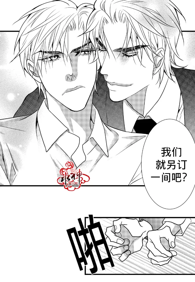 《工作 吵架 相爱》漫画最新章节 第12话 免费下拉式在线观看章节第【29】张图片