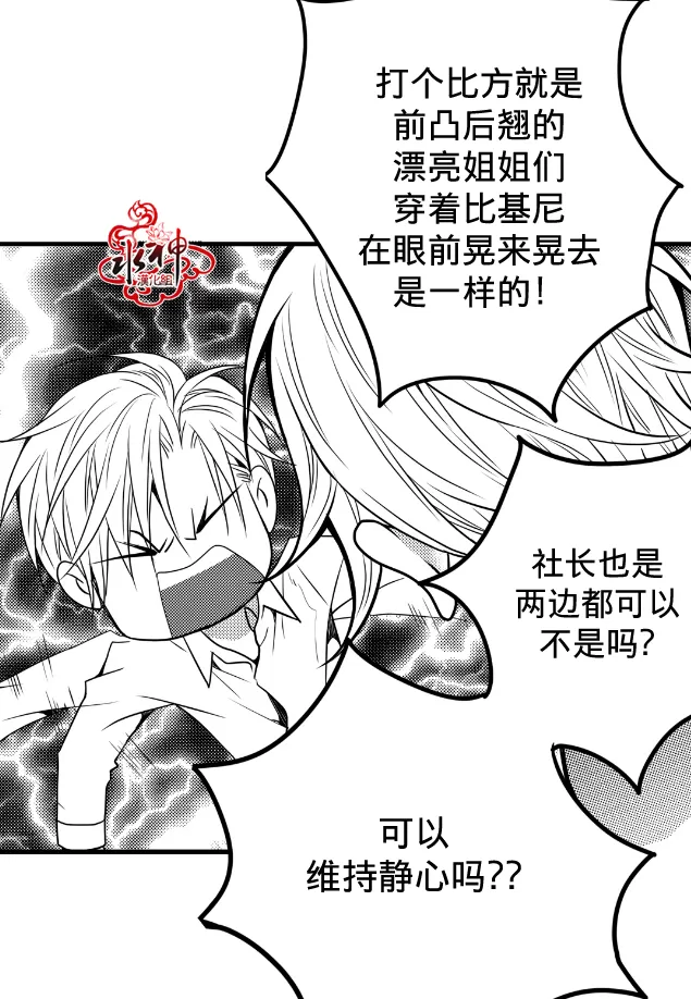 《工作 吵架 相爱》漫画最新章节 第12话 免费下拉式在线观看章节第【35】张图片