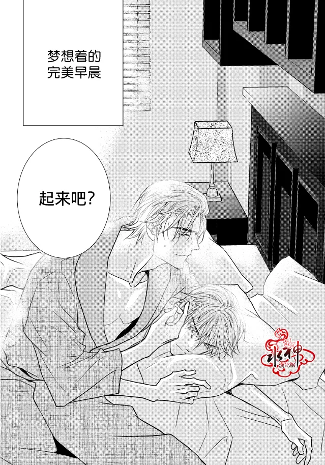 《工作 吵架 相爱》漫画最新章节 第12话 免费下拉式在线观看章节第【2】张图片