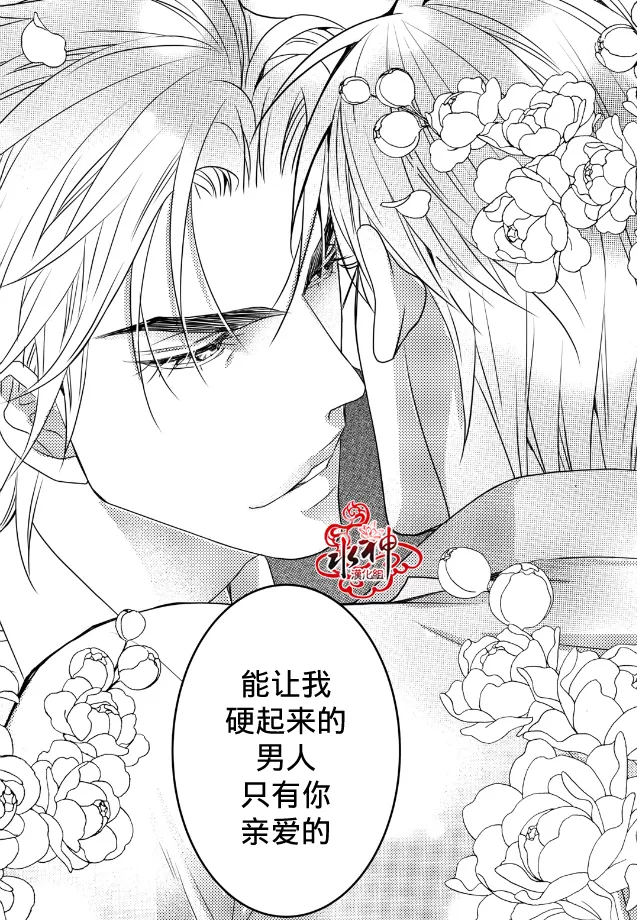 《工作 吵架 相爱》漫画最新章节 第12话 免费下拉式在线观看章节第【38】张图片