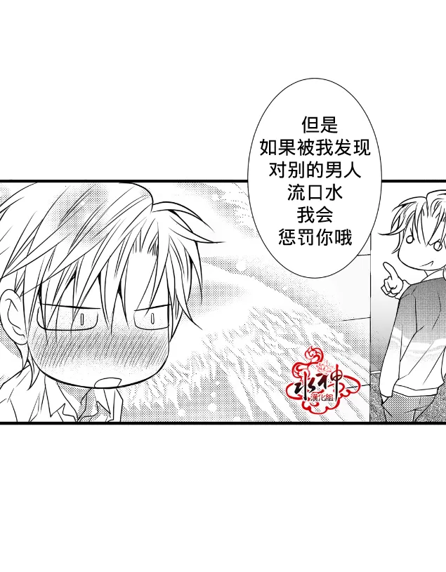 《工作 吵架 相爱》漫画最新章节 第12话 免费下拉式在线观看章节第【40】张图片