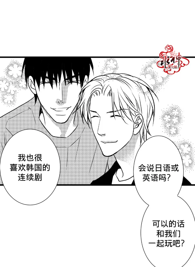 《工作 吵架 相爱》漫画最新章节 第12话 免费下拉式在线观看章节第【47】张图片