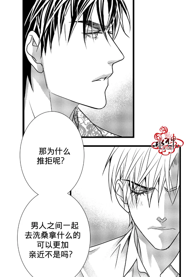 《工作 吵架 相爱》漫画最新章节 第12话 免费下拉式在线观看章节第【54】张图片