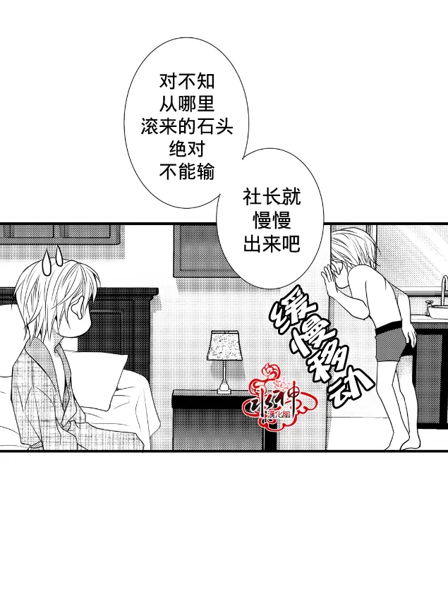 《工作 吵架 相爱》漫画最新章节 第12话 免费下拉式在线观看章节第【7】张图片