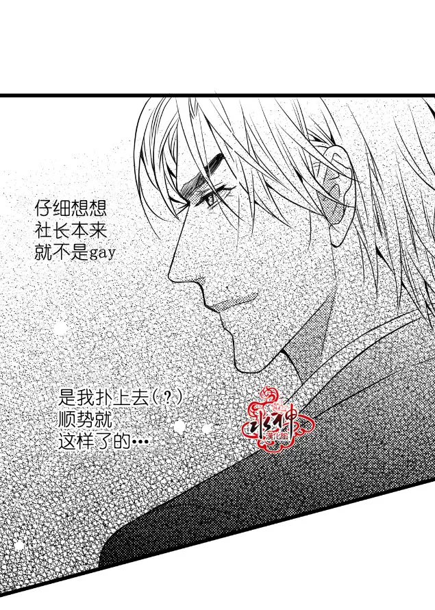 《工作 吵架 相爱》漫画最新章节 第11话 免费下拉式在线观看章节第【11】张图片