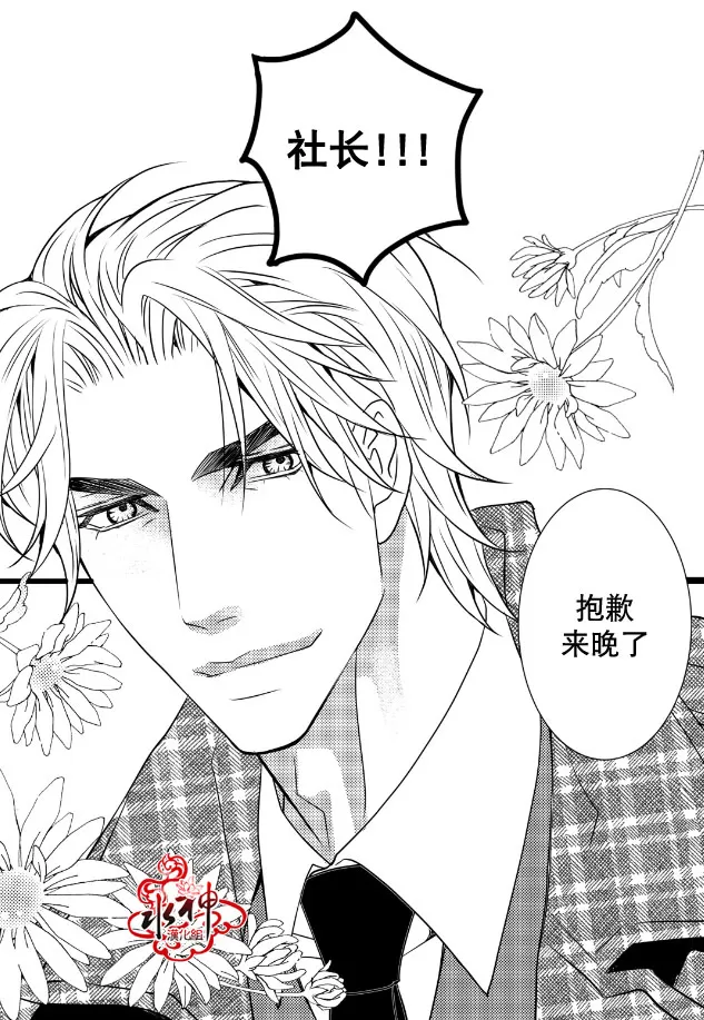 《工作 吵架 相爱》漫画最新章节 第11话 免费下拉式在线观看章节第【21】张图片