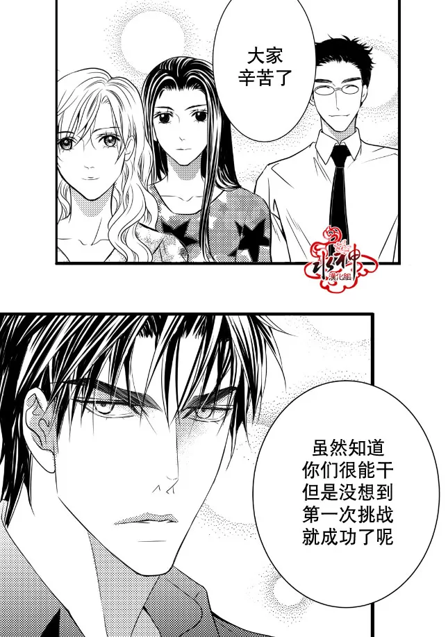 《工作 吵架 相爱》漫画最新章节 第11话 免费下拉式在线观看章节第【22】张图片