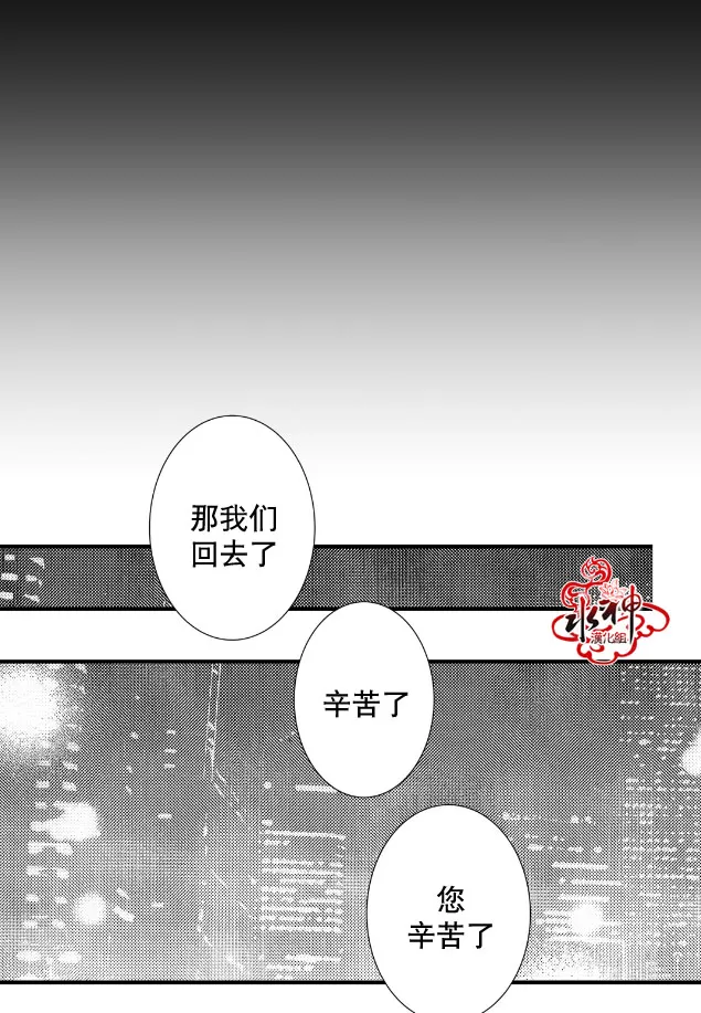 《工作 吵架 相爱》漫画最新章节 第11话 免费下拉式在线观看章节第【26】张图片