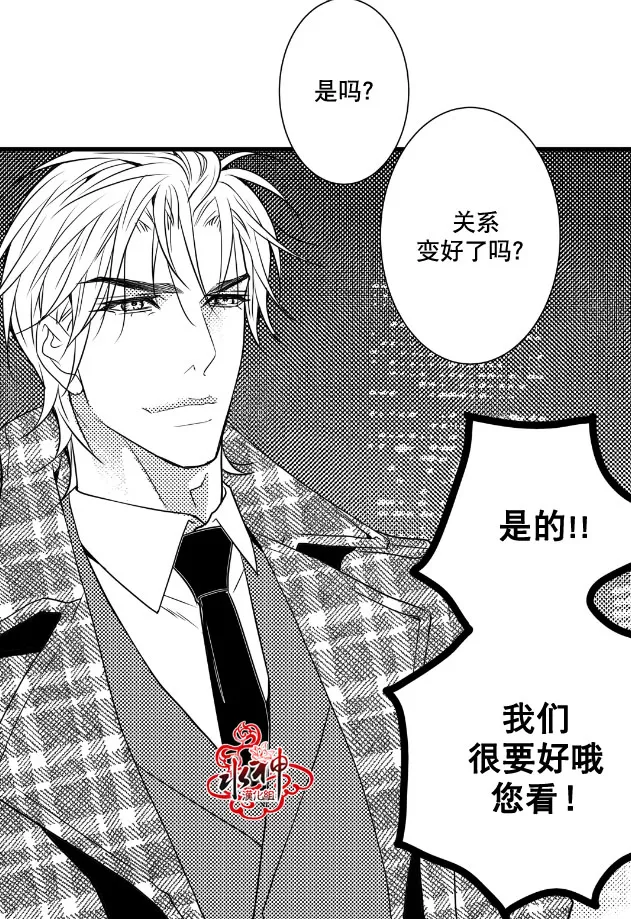 《工作 吵架 相爱》漫画最新章节 第11话 免费下拉式在线观看章节第【32】张图片