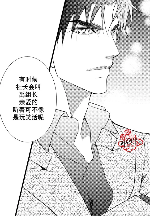 《工作 吵架 相爱》漫画最新章节 第11话 免费下拉式在线观看章节第【38】张图片