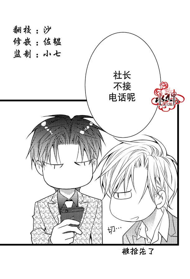 《工作 吵架 相爱》漫画最新章节 第11话 免费下拉式在线观看章节第【3】张图片