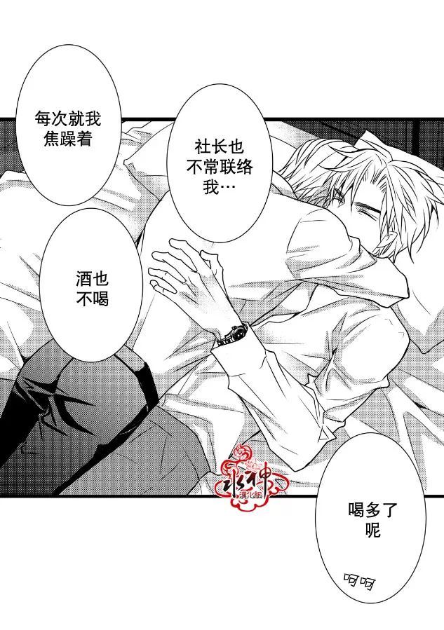 《工作 吵架 相爱》漫画最新章节 第11话 免费下拉式在线观看章节第【44】张图片