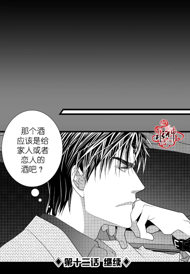 《工作 吵架 相爱》漫画最新章节 第11话 免费下拉式在线观看章节第【51】张图片