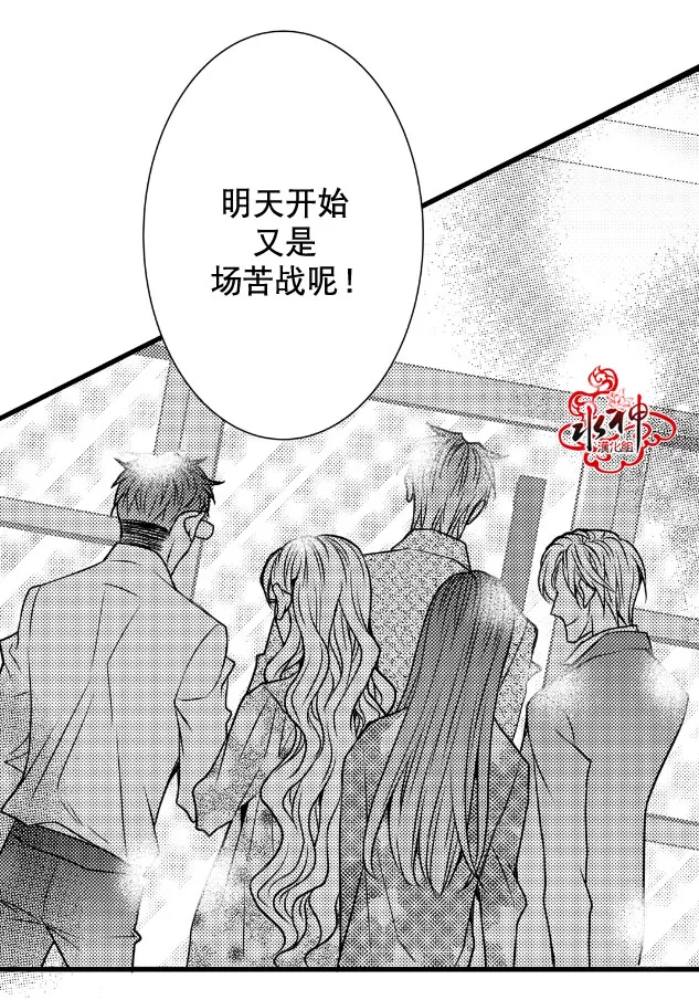 《工作 吵架 相爱》漫画最新章节 第11话 免费下拉式在线观看章节第【6】张图片