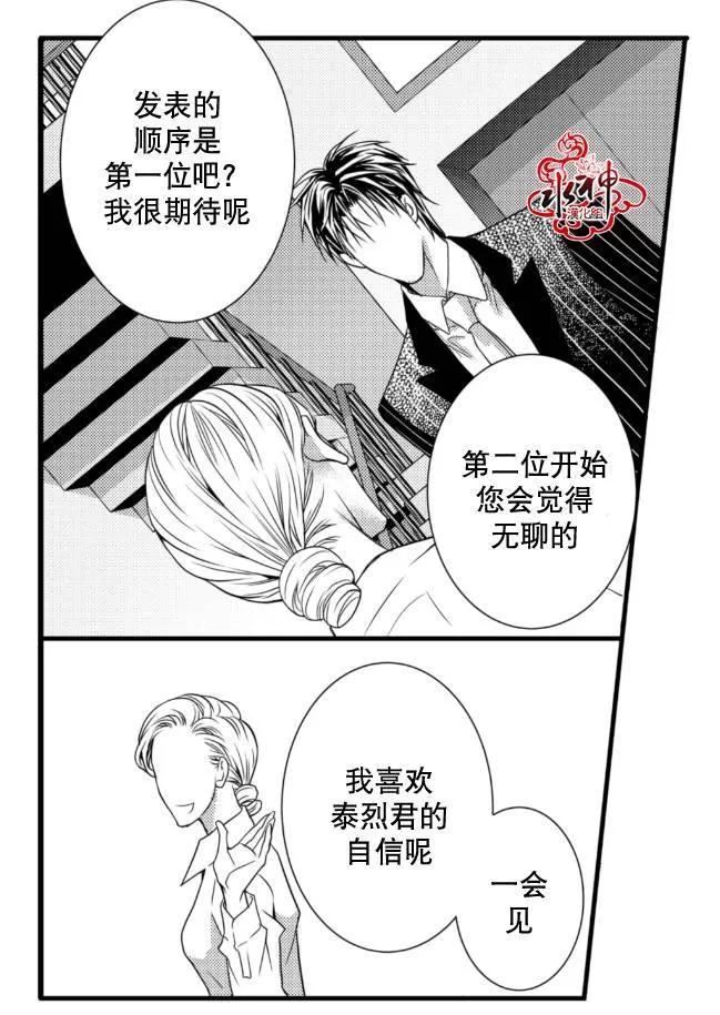 《工作 吵架 相爱》漫画最新章节 第10话 免费下拉式在线观看章节第【11】张图片