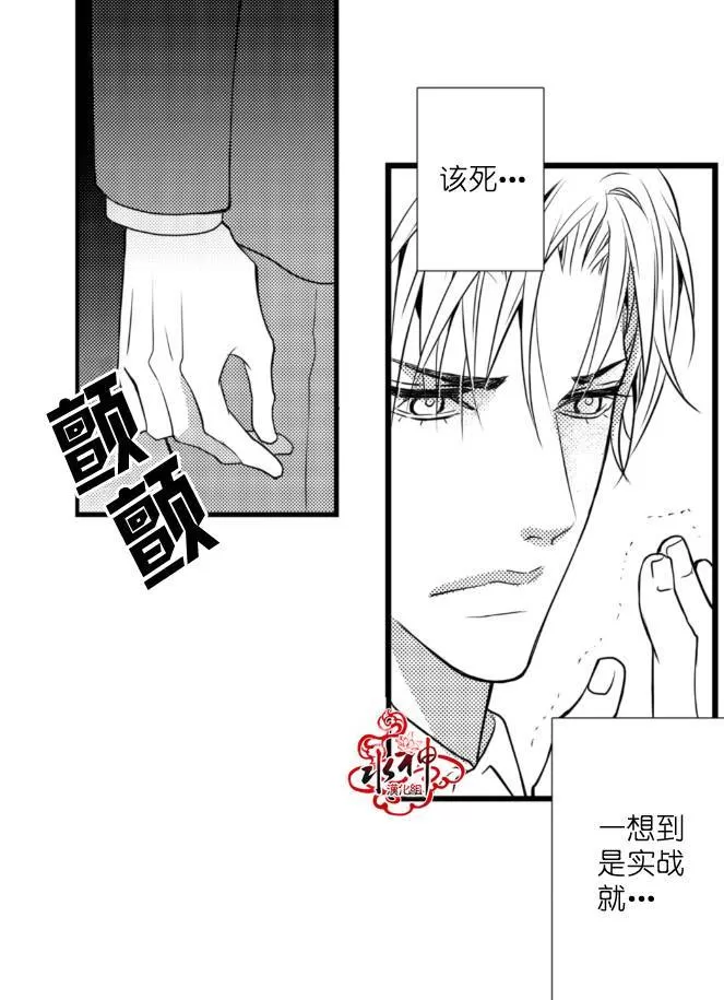 《工作 吵架 相爱》漫画最新章节 第10话 免费下拉式在线观看章节第【12】张图片