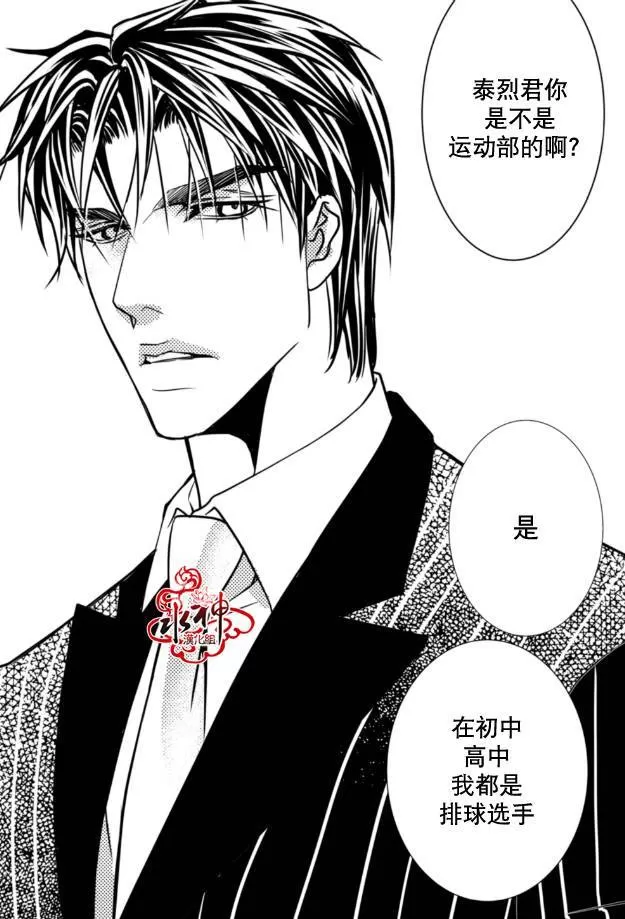 《工作 吵架 相爱》漫画最新章节 第10话 免费下拉式在线观看章节第【18】张图片