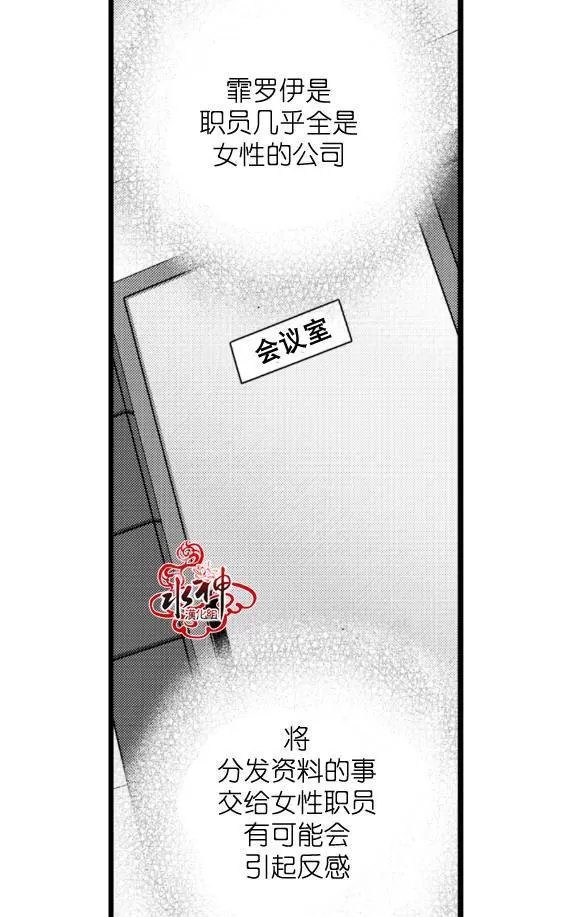 《工作 吵架 相爱》漫画最新章节 第10话 免费下拉式在线观看章节第【20】张图片