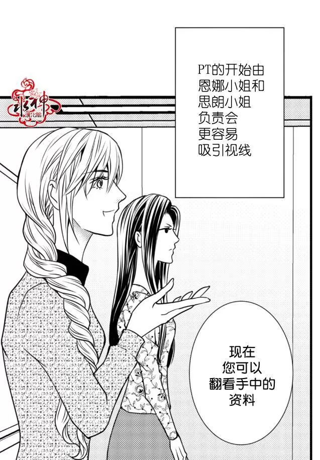 《工作 吵架 相爱》漫画最新章节 第10话 免费下拉式在线观看章节第【22】张图片