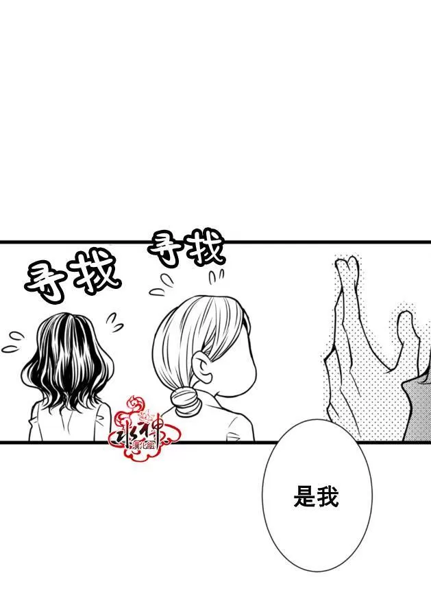 《工作 吵架 相爱》漫画最新章节 第10话 免费下拉式在线观看章节第【27】张图片