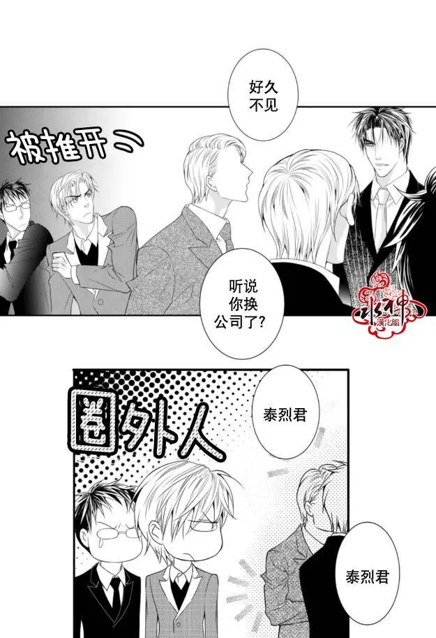 《工作 吵架 相爱》漫画最新章节 第10话 免费下拉式在线观看章节第【1】张图片