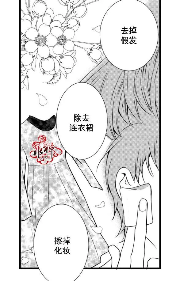 《工作 吵架 相爱》漫画最新章节 第10话 免费下拉式在线观看章节第【31】张图片