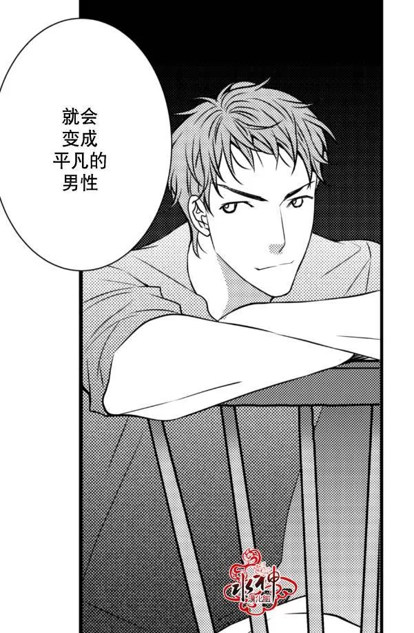 《工作 吵架 相爱》漫画最新章节 第10话 免费下拉式在线观看章节第【32】张图片