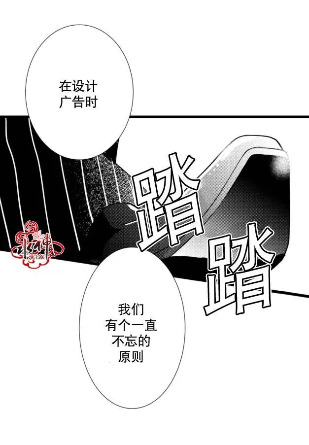 《工作 吵架 相爱》漫画最新章节 第10话 免费下拉式在线观看章节第【34】张图片