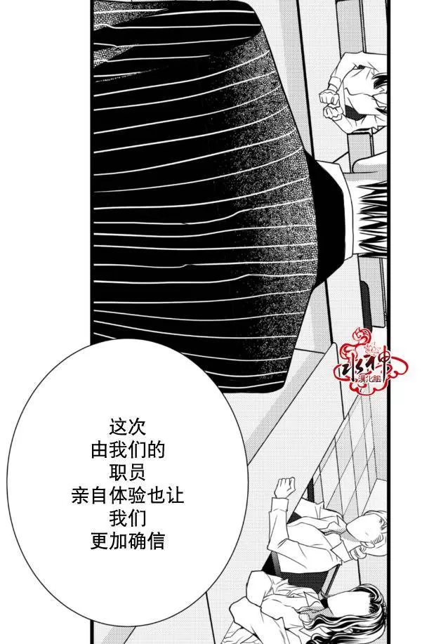 《工作 吵架 相爱》漫画最新章节 第10话 免费下拉式在线观看章节第【36】张图片