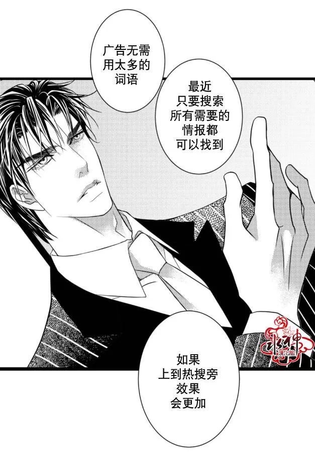 《工作 吵架 相爱》漫画最新章节 第10话 免费下拉式在线观看章节第【37】张图片