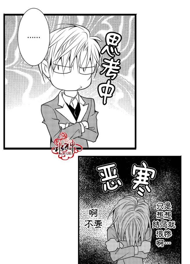 《工作 吵架 相爱》漫画最新章节 第10话 免费下拉式在线观看章节第【42】张图片