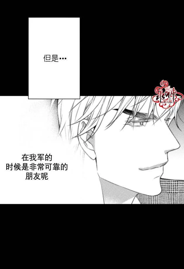 《工作 吵架 相爱》漫画最新章节 第10话 免费下拉式在线观看章节第【48】张图片